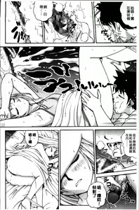 Page 161 of Mejirizumu - preview thumbnail