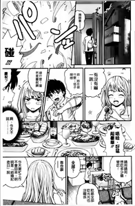 Page 164 of Mejirizumu - preview thumbnail