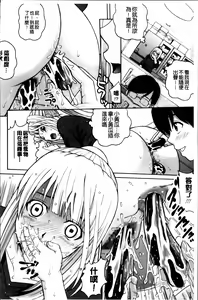 Page 185 of Mejirizumu - preview thumbnail