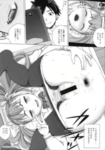 Page 213 of Mejirizumu - preview thumbnail