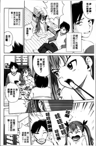 Page 63 of Mejirizumu - preview thumbnail