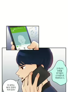 Page 156 of Before the 30 Ch. 0-35 - preview thumbnail