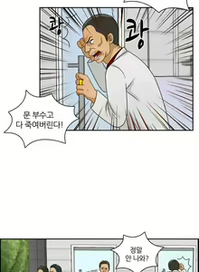 Page 16 of Before the 30 Ch. 0-35 - preview thumbnail