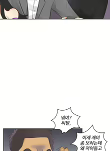 Page 197 of Before the 30 Ch. 0-35 - preview thumbnail