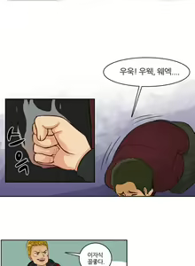 Page 28 of Before the 30 Ch. 0-35 - preview thumbnail