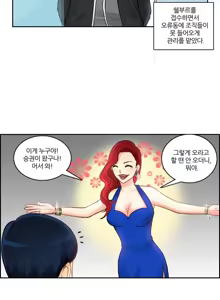 Page 43 of Before the 30 Ch. 0-35 - preview thumbnail