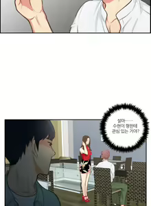 Page 538 of Before the 30 Ch. 0-35 - preview thumbnail