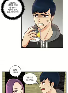 Page 55 of Before the 30 Ch. 0-35 - preview thumbnail