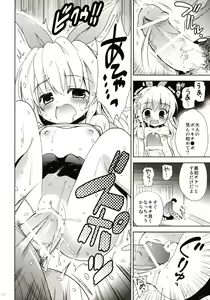 Page 16 of Joji Stalker Hanzai Simulation - preview thumbnail