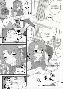 Page 4 of Onee-chan Nanon? 3 | 언니인거양? 3 - preview thumbnail