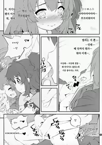 Page 8 of Onee-chan Nanon? 3 | 언니인거양? 3 - preview thumbnail