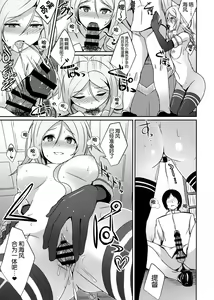 Page 10 of Umikaze no Kekkon Shoya - preview thumbnail