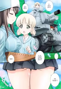 Page 17 of GuP is good! ver.MIKA - preview thumbnail
