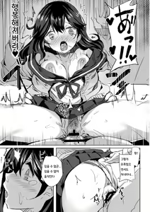 Page 12 of Ushio no Haru | 우시오의 봄날 - preview thumbnail