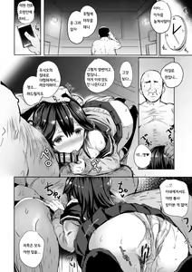 Page 18 of Ushio no Haru | 우시오의 봄날 - preview thumbnail