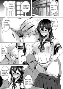 Page 23 of Ushio no Haru | 우시오의 봄날 - preview thumbnail