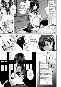 Page 25 of Ushio no Haru | 우시오의 봄날 - preview thumbnail