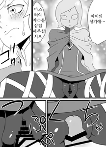 Page 15 of Master no Sword - preview thumbnail