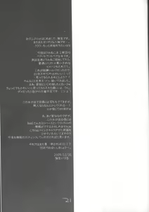 Page 20 of ANTI THE MAGIC - preview thumbnail