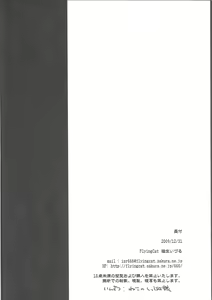Page 21 of ANTI THE MAGIC - preview thumbnail