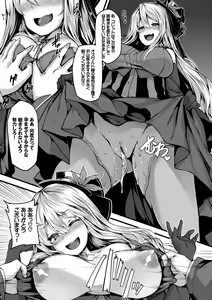 Page 135 of Fanaticism - preview thumbnail