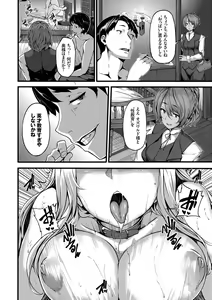 Page 146 of Fanaticism - preview thumbnail