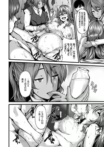 Page 148 of Fanaticism - preview thumbnail