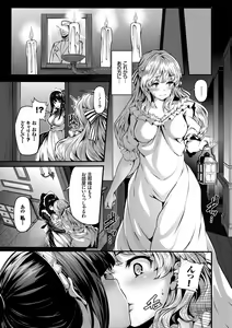 Page 159 of Fanaticism - preview thumbnail