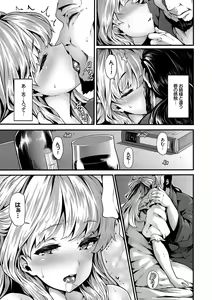 Page 163 of Fanaticism - preview thumbnail