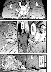 Page 173 of Fanaticism - preview thumbnail
