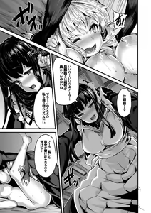 Page 177 of Fanaticism - preview thumbnail