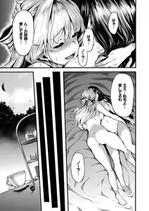 Page 185 of Fanaticism - preview thumbnail