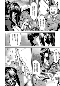 Page 186 of Fanaticism - preview thumbnail