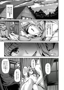 Page 205 of Fanaticism - preview thumbnail