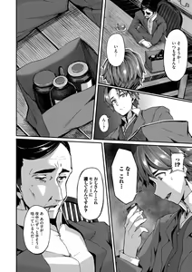 Page 206 of Fanaticism - preview thumbnail