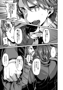 Page 207 of Fanaticism - preview thumbnail