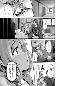 Page 209 of Fanaticism - preview thumbnail