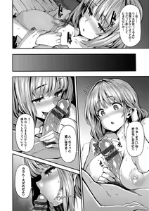 Page 210 of Fanaticism - preview thumbnail