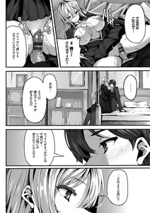 Page 94 of Fanaticism - preview thumbnail
