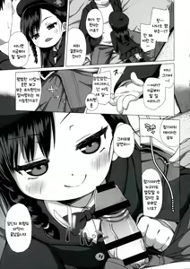 Page 10 of Watakushi Igai no Onna o Shiru Hitsuyou ga Arimashite? ~Ojou-sama Gentei Konkatsu Party~ | 유치원생 이외의 여자를 알 필요가 있나요? ~영애 한정 결혼 중개 파티~ - preview thumbnail
