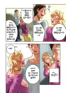 Page 60 of Chichinomi ~K Cup Hitozuma Juria-san no Bonyuu~ - preview thumbnail