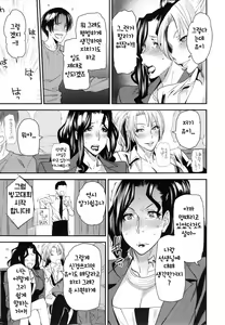 Page 112 of JukuCos - Jukujo Datte Cosplay ga Yaritai- - preview thumbnail