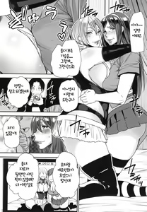 Page 156 of JukuCos - Jukujo Datte Cosplay ga Yaritai- - preview thumbnail