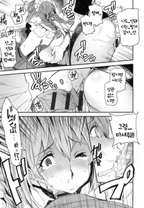 Page 204 of JukuCos - Jukujo Datte Cosplay ga Yaritai- - preview thumbnail