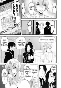 Page 94 of JukuCos - Jukujo Datte Cosplay ga Yaritai- - preview thumbnail
