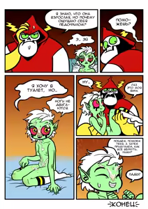 Page 11 of Loli Dominator | Лоли Доминатор - preview thumbnail