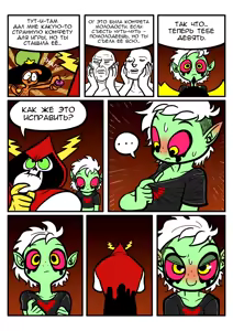 Page 3 of Loli Dominator | Лоли Доминатор - preview thumbnail