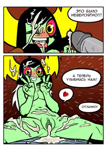 Page 19 of Dominator's Double Date!! | Двойное Свидание для Доминатора!! - preview thumbnail