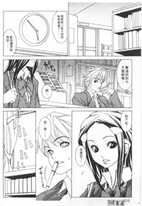Page 105 of Love Complex | 卿狂佳人 - preview thumbnail