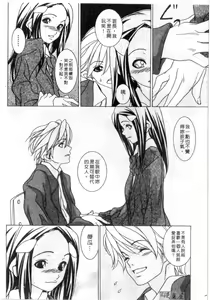 Page 107 of Love Complex | 卿狂佳人 - preview thumbnail